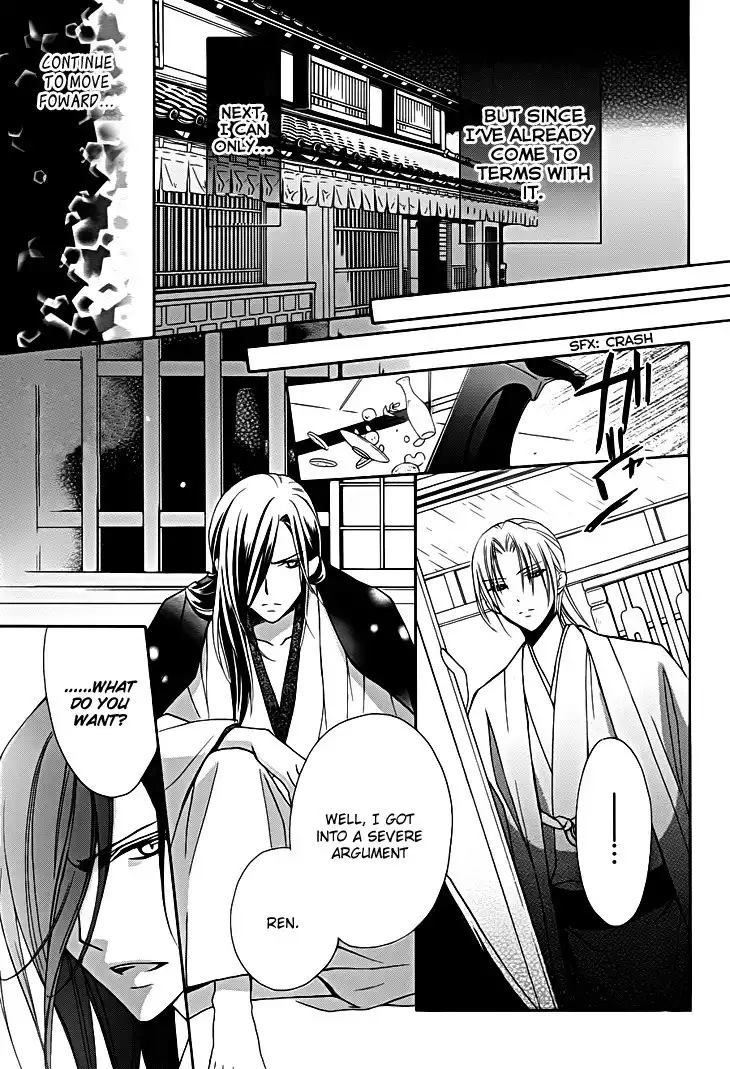 Yoshiwara Hana Oboro Chapter 13 14